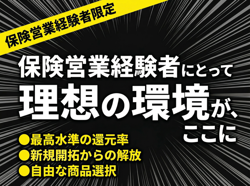株式会社Jリスクマネージメント-0030の求人・転職情報