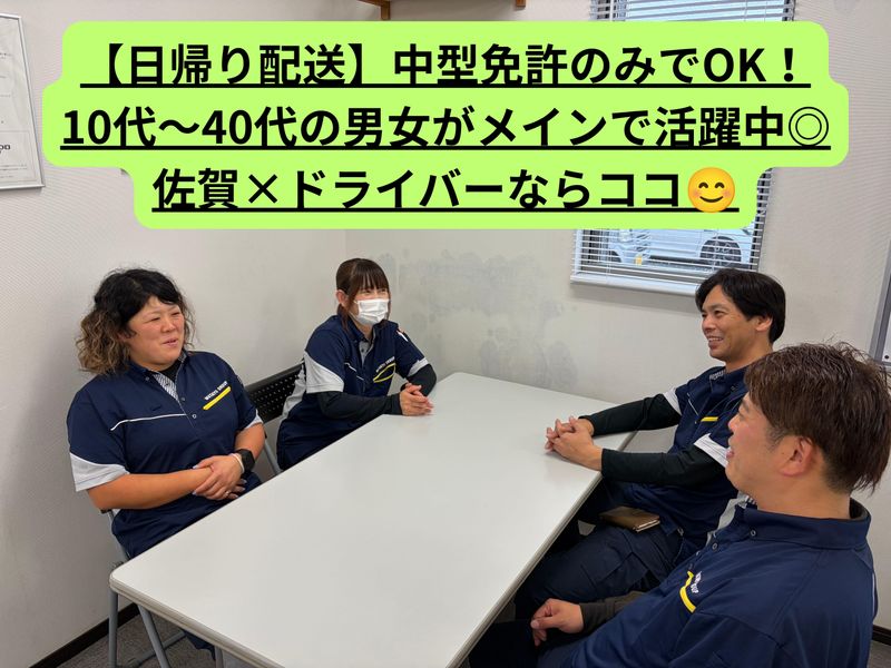 株式会社バンボード運輸の求人・転職情報