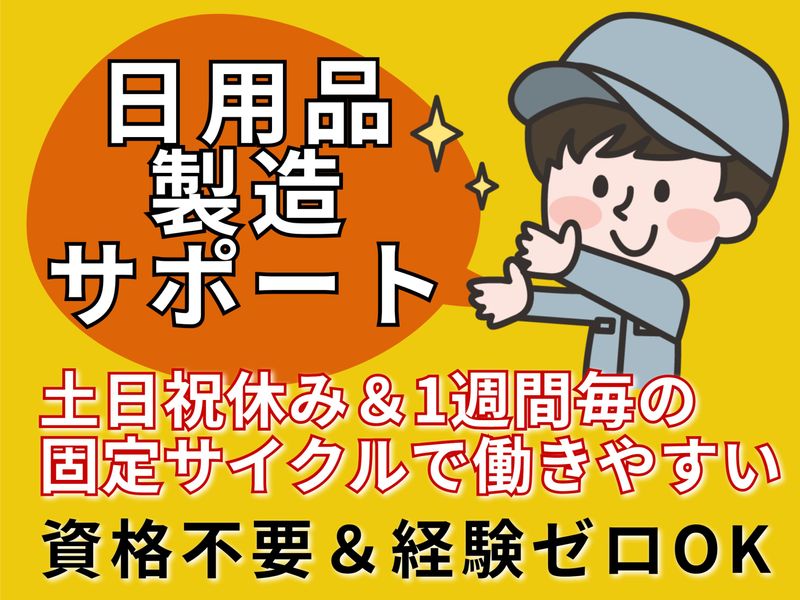 株式会社グロップエスシー　香川オフィスのアルバイト・バイト求人情報-03
