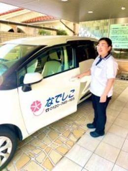 私の家なでしこ　(株式会社なでしこ)のアルバイト・バイト求人情報-04