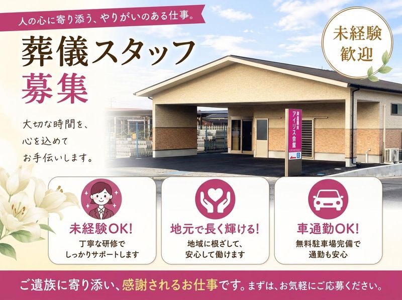 株式会社ファインプロジェクトの求人・転職情報