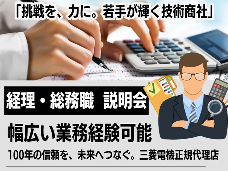 宮地弘商事株式会社