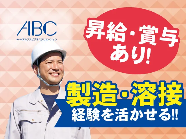 京和工業株式会社のアルバイト・バイト求人情報