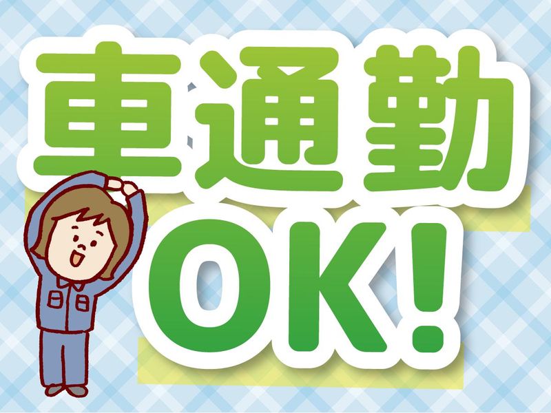 ホンダロジコム株式会社のアルバイト・バイト求人情報-03