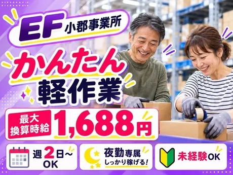株式会社ワールドスタッフィングのアルバイト・バイト求人情報