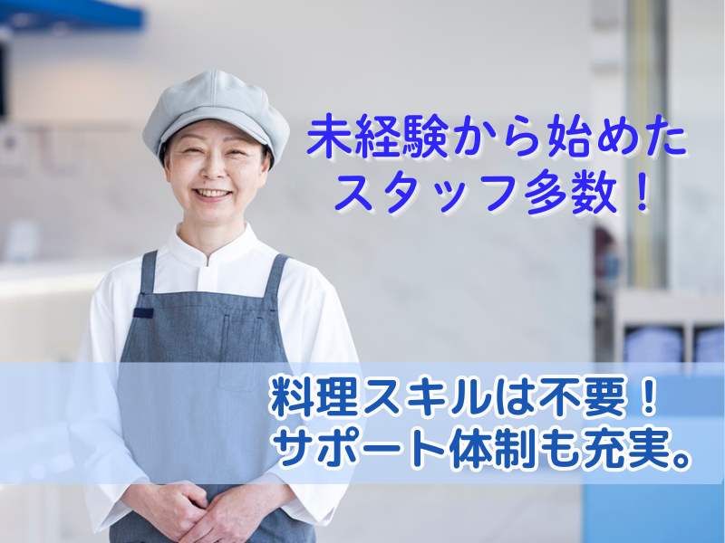 東横INN鳥取駅南口のアルバイト・バイト求人情報-04