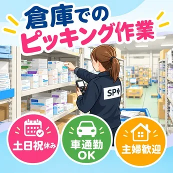 株式会社ナナハライズのアルバイト・バイト求人情報-06