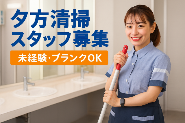興産管理サービス株式会社のアルバイト・バイト求人情報-04