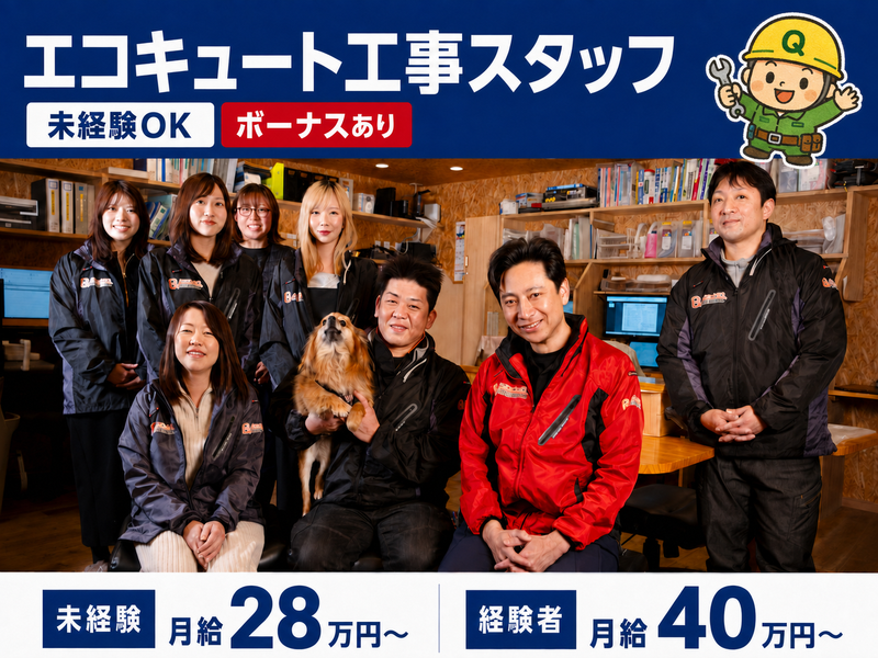 株式会社ＥＴＡＭＡ-0001の求人・転職情報