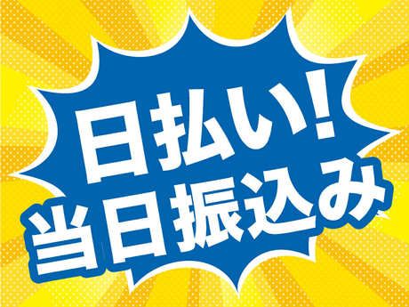 三和警備保障株式会社　池袋支社(011)のアルバイト・バイト求人情報-01