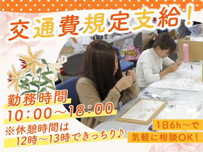 株式会社お世話や　初台オフィスのアルバイト・バイト求人情報-02