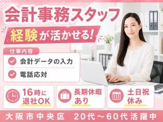 株式会社クリエイティブ大阪支店/0140DICHRGA16BBAAのアルバイト・バイト求人情報