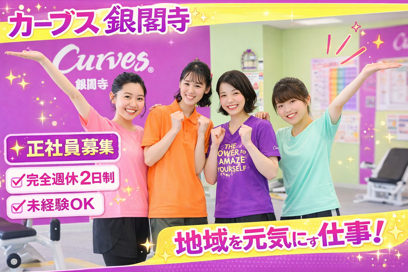 有限会社　戸田駒の求人・転職情報