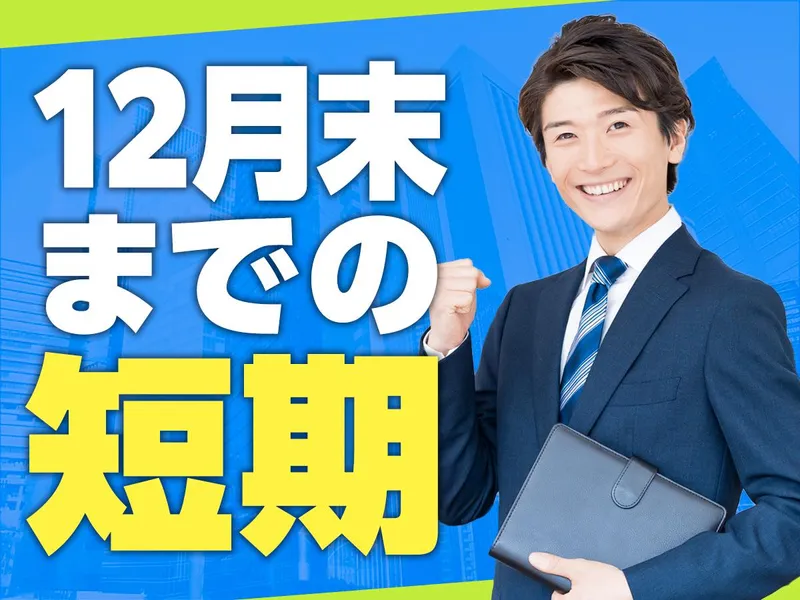 Owen株式会社のアルバイト・バイト求人情報-26