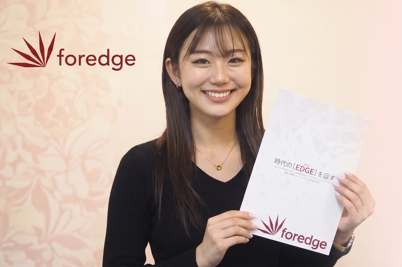 株式会社foredgeの求人・転職情報