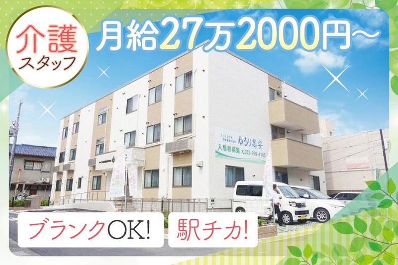 株式会社キーケアの求人・転職情報