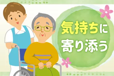 社会福祉法人柏樹会の求人・転職情報