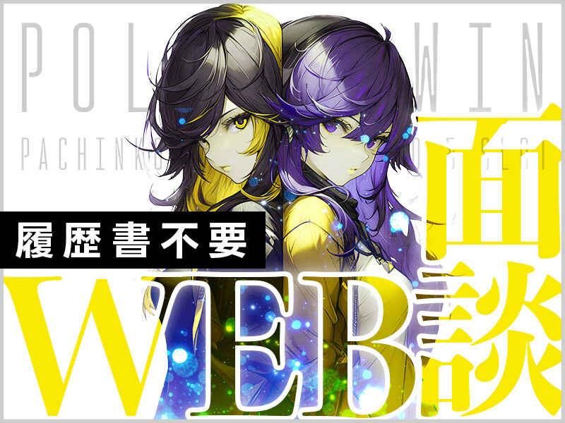 ポールトゥウィン株式会社　博多センターのアルバイト・バイト求人情報-05