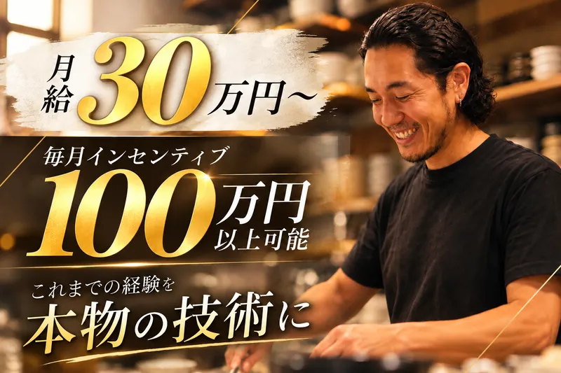 株式会社ＥＩＳＨＩＮ-0017の求人・転職情報