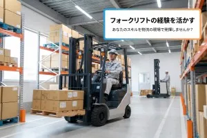 博多運輸株式会社のアルバイト・バイト求人情報