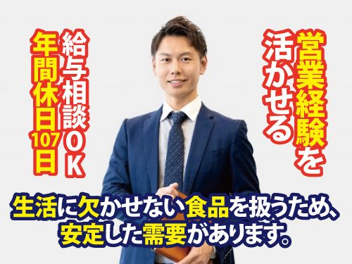 株式会社コジマ商会の求人・転職情報