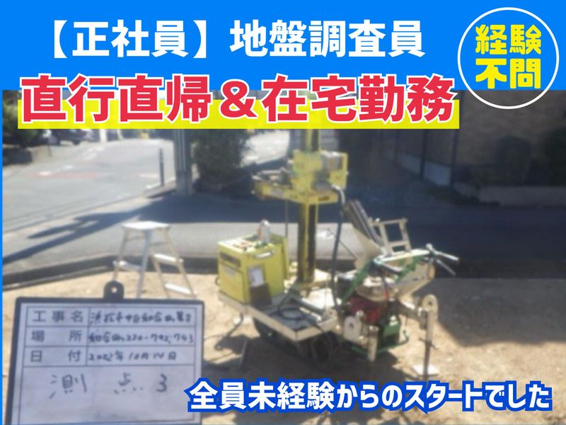 株式会社グラウンドワンの求人・転職情報