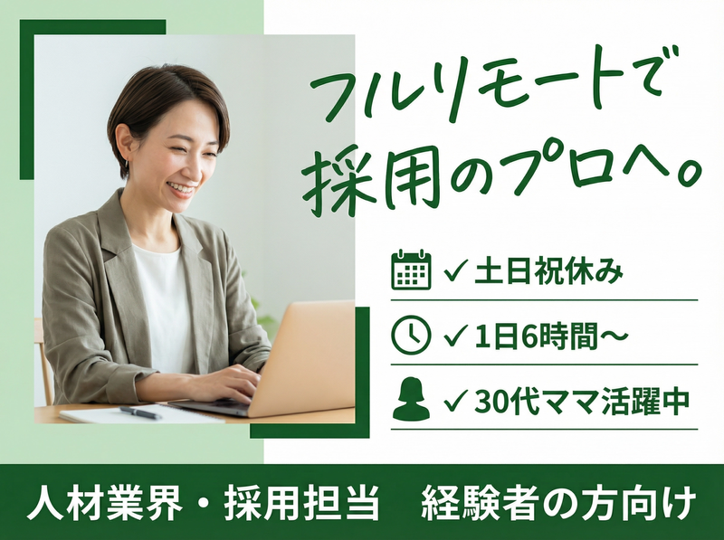 株式会社Spring&Co.のアルバイト・バイト求人情報-01