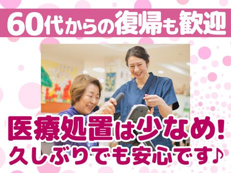 株式会社やまねメディカルの求人・転職情報