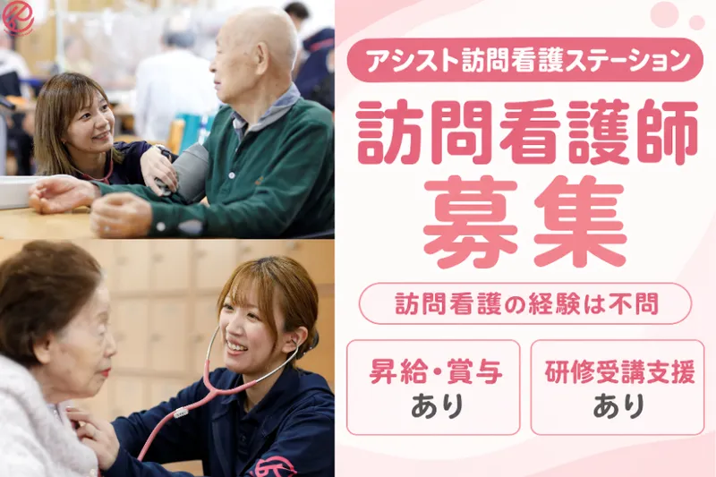 株式会社元気な介護の求人・転職情報