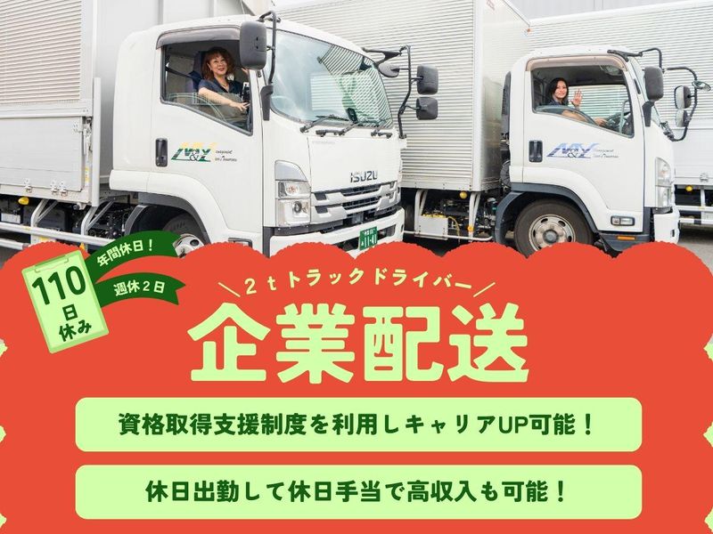 株式会社エムアンドワイの求人・転職情報