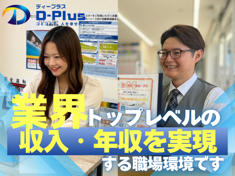 ディープラス株式会社の求人・転職情報