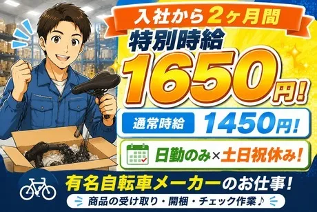 株式会社ビート