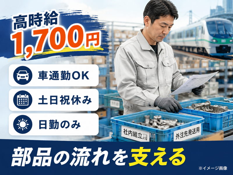 株式会社アソート・ワーク(1532)のアルバイト・バイト求人情報-27
