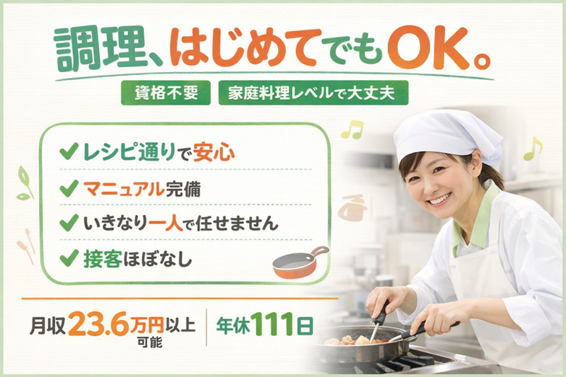 社会福祉法人アムールの求人・転職情報