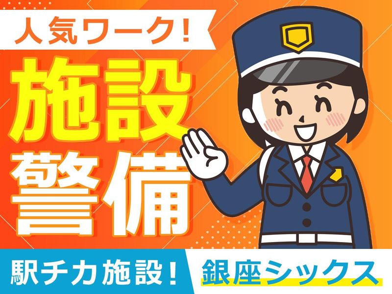 株式会社ライジングサンセキュリティーサービスの求人・転職情報