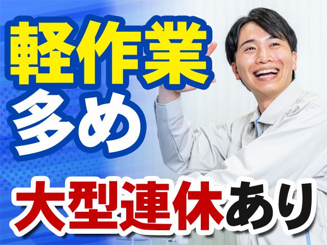 赤尾鋼材株式会社-0001の求人・転職情報