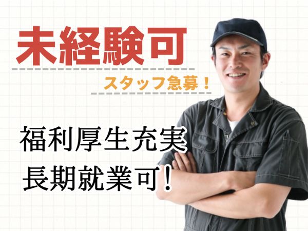 株式会社インテックの求人