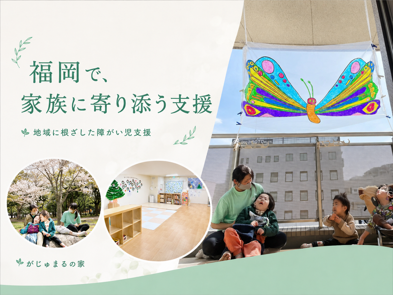 合同会社がじゅまるの木の求人・転職情報