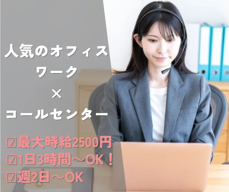 株式会社オーブ【001】のアルバイト・バイト求人情報