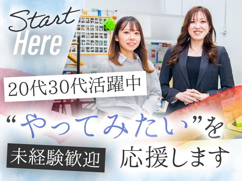 株式会社ROOTS　世田谷区のアルバイト・バイト求人情報-02