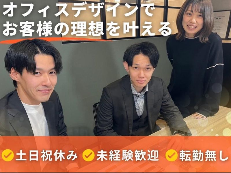 ビルディングデザイン株式会社の求人・転職情報