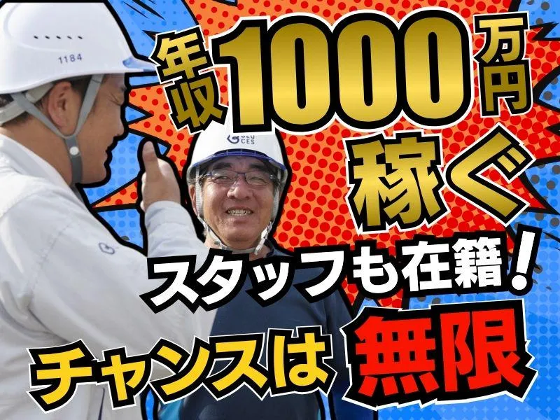 ベクセス株式会社の求人・転職情報