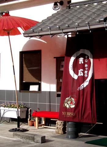 有限会社大商末広の求人・転職情報