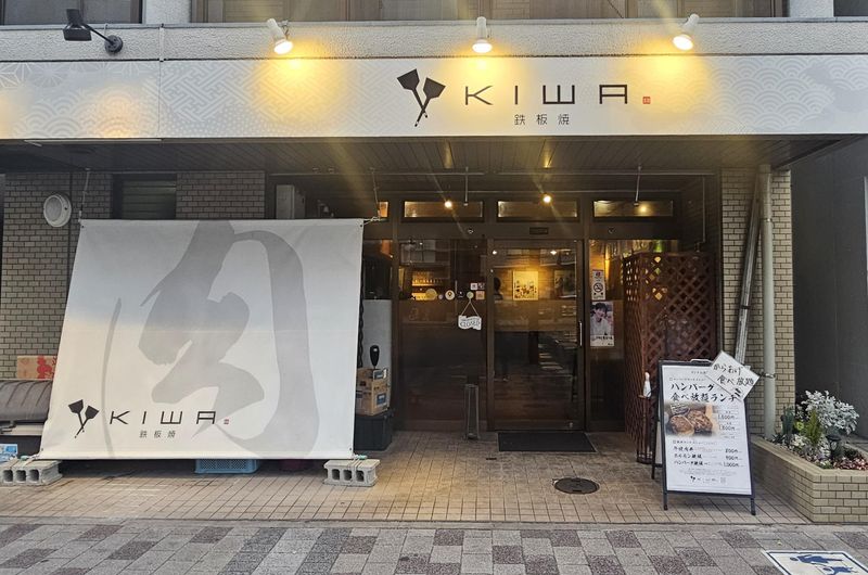 KIWAのアルバイト・バイト求人情報-02