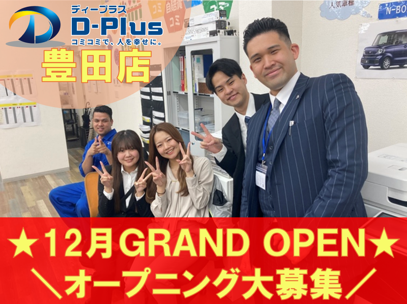 ディープラス株式会社の求人・転職情報