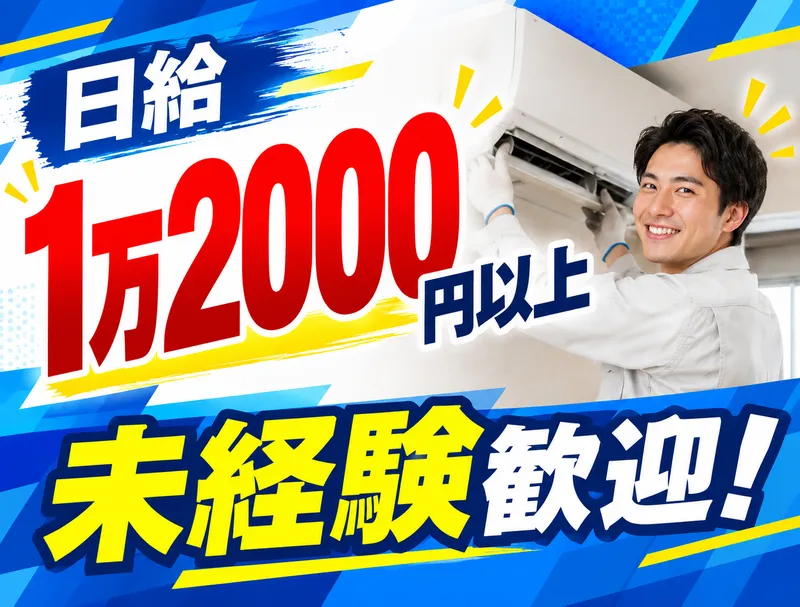 株式会社テートーサービスのアルバイト・バイト求人情報