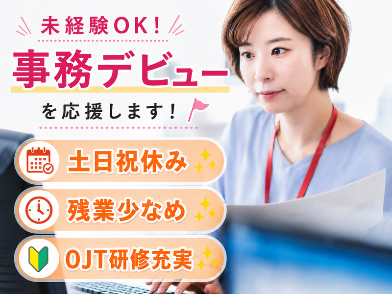 つばめ交通協同組合の求人・転職情報