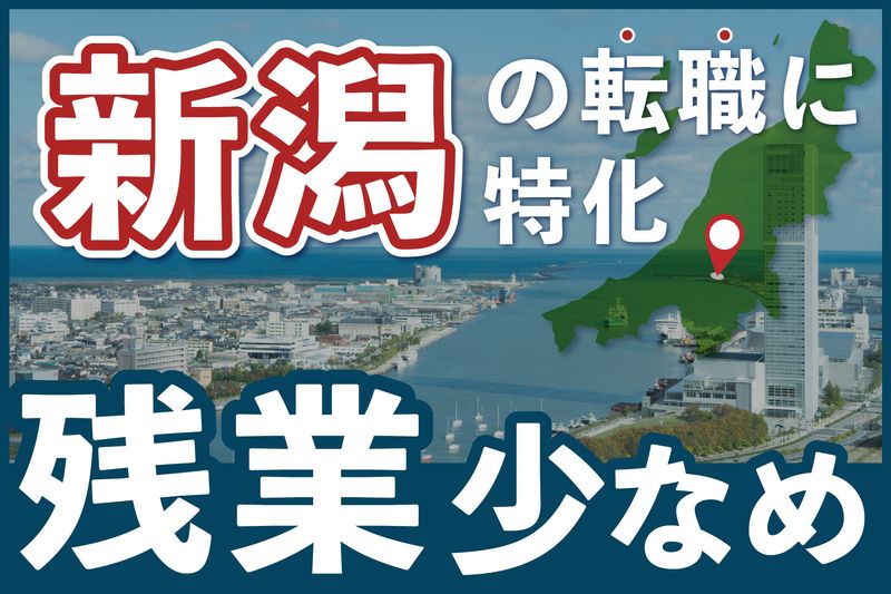 新貝工業株式会社の求人・転職情報