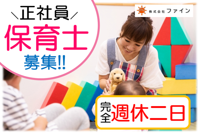 株式会社ファインの求人・転職情報