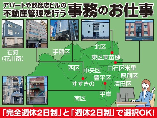株式会社アスカ興業の求人・転職情報